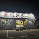석적농협하나로마트 이미지