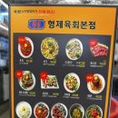친친클래식 | #맛집 #종로맛집 #형제육회 본점 #내돈내산 맛집 #광장시장 맛집