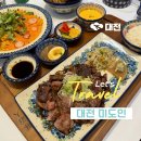 화산중앙로L | 대전 은행동 맛집 생면 파스타 점심 찐맛집 추천 미도인