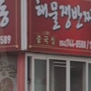 중국성 이미지