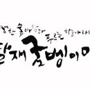 명성굼벵이 이미지