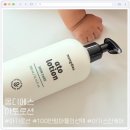 7아토 | [몽디에스] 7개월 아기 로션 추천｜몽디에스 아토로션 장단점 솔직 사용후기