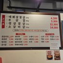 구일대패 - 서구 문정로170번길 191 | 구일대패