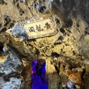 석주로(남) | [장가계] #3. 셋째 날 | 판다투어(황룡동굴&amp;대협곡) | 부용진 1박 | 부용진 숙소 추천