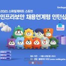 스마일슬라임 이미지
