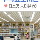 무학숲도서관 네이버블로그