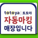 토토복권방 티스토리