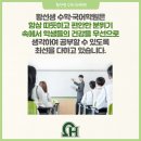 황수학학원