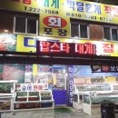 다도초장집