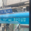 2박 3일 순천 (2, 3)