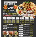 용감한탕수육 - 시흥시 배곧4로 30 | 용감한탕수육