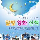 영화산책 이미지