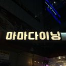 대구 맛집) 대구 동성로 디저트 카페 동성로 빙수 맛집 비쥬얼 최고 '마마다이닝' 후기