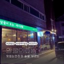 속초교동식자재마트(홈마트) | 알콜의효능 : 택지생활, 강릉의 특별한 술집