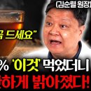 &#34;매일 한 잔씩 꼭 드세요&#34;침침한 눈99%&#39;이것&#39;먹었더니 촉촉하고 환하게 밝아졌다! 이미지