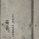 로스터리묵음