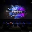 롯데시네마서면 | 서면 롯데시네마, 광음시네마 : 5관 리클라이너 자리추천 / D열 후기 / F1더무비