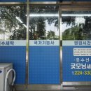 굿모닝세탁 이미지