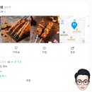 인천 논현동 쌍둥이양꼬치,양갈비 내돈내산 후기