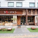 강정이넘치는집