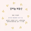 팔당공인중개사사무소 이미지