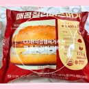 매콤쩐다
