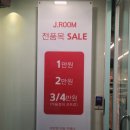 송탄제이 이미지