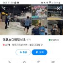 에코스디테일 이미지