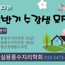 ﻿(동방문화대학원대학교 평생교육원)2022-1학기 풍수지리반 모집(초급,중급,경매풍수) 이미지