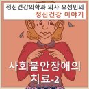 서울탑클래스정신건강의학과의원 이미지