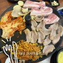 대구 이시아폴리스 삼겹살맛집 “일행” 솥뚜껑삼겹살 내돈내산후기