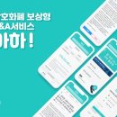 아하