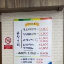 삼락유황오리 이미지