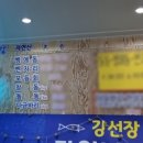 강선장당일바리
