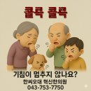 한씨오대 혁신한의원 네이버블로그