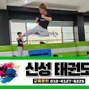 등촌태권도 이미지