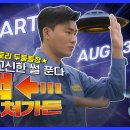 포스코TV 영상 시청 퀴즈 이벤트 ~9.7 이미지