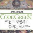 그린서적 티스토리