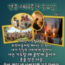2026-06-17연중 제11주간 수요일＜숨은 일도 보시는 네 아버지께서 너에게 갚아 주실 것이다.＞ 이미지