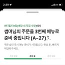 맛나제과 이미지