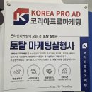 부산대학로 | 부산마케팅회사 업체 후기 찾아보다 결정한 곳