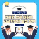 진보고등학교 | [진보고등학교] &#34;진로의 힘을 더하는 고교학점제 완전 정복&#34; 박람회 1, 2학년 (4)