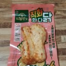 화다닭 이미지