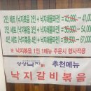 상상낙지 대전본점 이미지