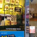 가온김밥 - 영천시 교창길 18 | 가온김밥