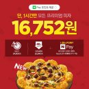 피자헛 이미지