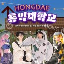 홍익바이오 이미지