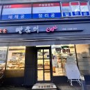 빵굼터(구로점) 이미지