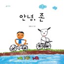 안녕고래 이미지