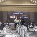 "I am 김치!" 대전국제통상고, 광주김치축제 '김치응용요리' 최우수상 이미지